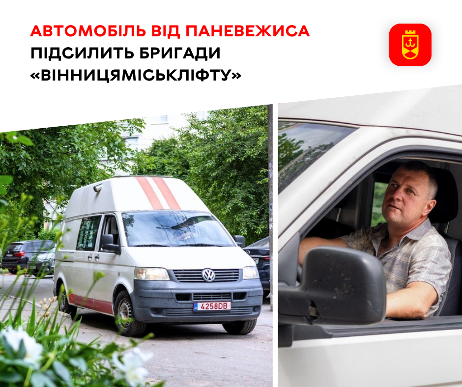 A Vehicle from Panevėžys Will Bolster the Teams at ‘Vinnytsiamisklift’